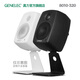 真力（Genelec） 真力 Genelec G1 8010 L型桌面支架 8010-320 白色 單只-不含音箱