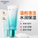 溫碧泉（WETHERM）洗面奶男女護膚化妝品 盈潤保濕潔面乳 凈顏潔面 面部清潔不緊繃 盈潤保濕潔面乳120g