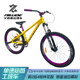 艾路德TP50土坡鋁合金山地自行車(chē)單速120響花鼓帶炮筒青少年學(xué)生油碟剎 檸檬黃 26寸（推薦身高135-180cm） 單速/單后油剎/120響花鼓/帶炮筒