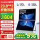 雕塑家23.8英寸雙屏顯示器可折疊100Hz高刷100%sRGB色域 筆記本電腦副屏辦公炒股游戲外接擴展大屏MF24LT
