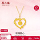 周六福玫瑰愛(ài)心黃金項鏈女足金吊墜新年生日禮物計價(jià)A0614960 約5.35g