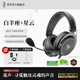 覓聲白羊座游戲耳機頭戴式有線(xiàn)帶麥電競專(zhuān)用電腦耳麥三角洲行動(dòng)3.5/usb接口虛擬7.1音效聲卡降噪麥克風(fēng) 3.5mm接口曜石黑+星云聲卡-贈耳機支架-專(zhuān)屬智能驅動(dòng)