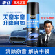車(chē)仆車(chē)窗潤滑劑汽車(chē)門(mén)窗戶(hù)異響潤滑油玻璃升降潤滑膠條清洗劑218ML