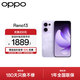 OPPO Reno13 超美小直屏 AI實(shí)況 IP69滿(mǎn)級防水 學(xué)生游戲 5G智能拍照手機 蝶蝶紫 12GB+256GB 標準版