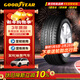 固特異（Goodyear）汽車(chē)輪胎 205/60R16 92V AFM 安節輪 原配新?？怂? title=
