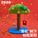 ZEZE搖錢(qián)樹(shù)貓爬架貓抓柱麻繩不掉屑寵物磨爪玩具逗貓棒寵物用品