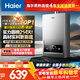 海爾【MODEL】13升一廚一衛 恒溫節能安全耐用 低水壓?jiǎn)?dòng) 上門(mén)安裝  燃氣熱水器天然氣家用