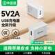 畢亞茲3C認證 5v2a/1a充電頭USB充電器插座適用蘋(píng)果iPhone14/13華為榮耀小米手機手表手環(huán)耳機電源適配器