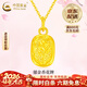 中國黃金（CHINA GOLD）足金郁金香項鏈老婆5G新款足金吊墜情人情人節生日禮物送女朋友 郁金香方牌吊墜 約0.5g【贈銀鏈】
