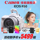 佳能（Canon）EOS R50 微單半畫(huà)幅相機 r50小巧便攜 Vlog拍攝直播相機 4K短視頻  學(xué)生微單相機 R50白色 RF-S18-45套機 官方標配【京東多倉發(fā)~快可次日達】