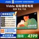 Vidda 貼貼壁紙電視 65英寸 300Hz高刷Mini LED級畫(huà)質(zhì) 35mm薄 極黑低反屏 65V7Q 65英寸 國家補貼