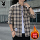 花花公子（PLAYBOY）格子長(cháng)袖襯衫男士秋冬款新款百搭加絨保暖襯衣男時(shí)尚休閑上衣男裝 2111米藍格 XL 推薦【126-140斤】