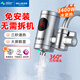 美菱電熱水龍頭免安裝熱水器即熱式接駁款廚衛兩用加熱水龍頭 【免安裝】不銹鋼接駁萬(wàn)向頭款