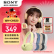 索尼（SONY）【官方直營(yíng)】WH-CH520 舒適高效頭戴式藍牙無(wú)線(xiàn)耳機 舒適佩戴 入門(mén)款性?xún)r(jià)比 男生女生送禮好物 藍色 官方標配