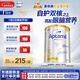 愛(ài)他美（Aptamil）白金澳洲版 幼兒配方奶粉 3段(12-36個(gè)月) 900g 澳洲白金
