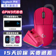 羅技（G）GPW3三代無(wú)線(xiàn)鼠標游戲鼠標 gpw二代升級版狗屁王三代 電競鼠標吃雞輕量化宏編程送男友女友禮物 【GPW三代 粉+無(wú)線(xiàn)充電底座】送長(cháng)桌墊