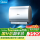 美的（Midea）TECH親膚活水玲瓏超薄80升雙膽扁桶電熱水器3300W速熱水電分離一級能效UDpro國家補貼以舊換新