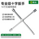 勝達汽車(chē)輪胎扳手十字套筒扳手16寸換胎工具家用拆卸車(chē)載加長(cháng)車(chē)用神器
