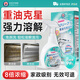 冭川制藥日本油污凈廚房油污清潔劑抽油煙機清洗去油污重油污專(zhuān)用