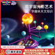 科學(xué)罐頭太陽(yáng)系八大行星模型宇宙科學(xué)實(shí)驗教學(xué)玩具星空投影儀兒童新年禮物 太陽(yáng)系行星科普投影儀45346 太陽(yáng)系行星科普投影儀45346