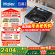 海爾（Haier）云溪 全自動(dòng)波輪洗衣機 10KG 雙動(dòng)力精華洗 家電國家補貼以舊換新京東自營(yíng) ES100B56Plus6