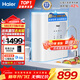 海爾（Haier）凈水器家用廚下式RO反滲透小白鯊凈水機直飲一體機接自來(lái)水出水0阻垢劑官方前十名 【升級】母嬰健康直飲
