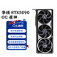 華碩RTX5090 夜神5090顯卡TUF渦輪AI辦公rog敗家之眼4k黑神話(huà)游戲顯卡 華碩 RTX5090 OC 32G夜神
