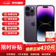 Apple【現貨速發(fā)】蘋(píng)果14pro iPhone14Promax雙卡雙待全網(wǎng)通5G手機 蘋(píng)果14ProMax 6.7英寸 暗夜紫色 256GB【質(zhì)保2年+豪華配件禮包】