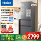 海爾冰箱351升法式三開(kāi)門(mén)多門(mén)家用小型一級能效風(fēng)冷無(wú)霜節能雙變頻大容量雙循環(huán)系統電冰箱2025年新款 【熱銷(xiāo)爆款351升】黑金凈化+三檔變溫+以舊換新