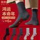 棉滿(mǎn)滿(mǎn)襪子男100%純棉抗菌中筒秋冬季馬年本命年大紅色鴻運踩小人新年