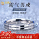 中國黃金素圈足銀戒指男士指環(huán)活口食指戒新年禮物情人節男友老公生日 閃耀男戒-送皮繩可做項鏈/可刻字