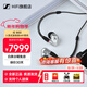 森海塞爾（Sennheiser）IE900有線(xiàn)耳機旗艦級高保真發(fā)燒友HIFI入耳式監聽(tīng)音樂(lè )游戲耳機超寬頻可拆卸MMCX耳機線(xiàn)全新 IE 900【內含2.5mm和4.4mm平衡線(xiàn)】全新