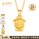 老鳳祥黃金吊墜足金十二生肖本命年金項鏈送女友老婆生日禮物情人節馬年 生肖牛-約1.25g