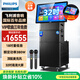 飛利浦（PHILIPS）SD809PLUS 舞臺家庭ktv音響套裝專(zhuān)業(yè)設備戶(hù)外大功率演出廣場(chǎng)舞帶顯示屏視頻k歌卡拉ok點(diǎn)歌一體機