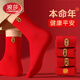 浪莎紅襪子純棉襪2026屬馬本命年結婚情侶大紅色襪子男女同款馬年紅色 福棉襪：健康 4雙 均碼 男士39~44碼 男款4雙