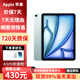 Apple【新品補貼】iPad Air7 11英寸蘋(píng)果平板電腦 M3芯片 2025新款 Air7 11英寸 藍色 wifi版 256G【首購大禮包】