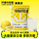 檸檬共和國（Lemon Republic）檸檬汁冷榨檸檬液480g自立袋裝檸檬水果汁飲料冷水咖啡沖調伴侶 【1袋】冷榨檸檬液480g*1