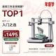拓竹A1 3D打印機桌面家用FDM全自動(dòng)調平高速3d打印機器【大陸版】