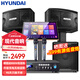 HYUNDAI現代 家庭影院ktv音響套裝電腦電視客廳家用k歌點(diǎn)歌卡拉ok全套專(zhuān)業(yè)功放音箱設備 【熱銷(xiāo)款】10吋點(diǎn)歌機套裝