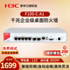 華三 企業(yè)級防火墻F100/F1000系列全千兆網(wǎng)絡(luò )硬件企業(yè)核心VPN安全組網(wǎng)路由器網(wǎng)關(guān) F100-C-A1替代F100-C-A3帶機120