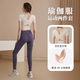 栢啟歆瑜伽服套裝女跑步運動(dòng)健身服普拉提訓練服含胸墊T恤短袖速干衣 瑜伽服套裝【象牙白+醬紫灰】 L