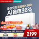 海信（Hisense）空調掛機1.5匹易省電AI省電大風(fēng)量防直吹新一級能效變頻冷暖空調掛機KFR-35GW/K200-X1(G)