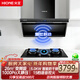 火王（Hione）頂側雙吸智能變頻油煙機燃氣灶套裝26m3大吸力大風(fēng)壓抽煙機揮手感應一鍵自清潔吸油煙機HZ05T-2 【煙機全自動(dòng)套裝】搭M2/02語(yǔ)音智能灶天然氣