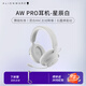 外星人（Alienware）PRO游戲電競耳機 頭戴式耳麥有線(xiàn)無(wú)線(xiàn)藍牙耳機外設 三模連接石墨烯驅動(dòng)杜比全景聲適配三角洲行動(dòng) PRO白色