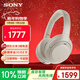 索尼（SONY） WH-1000XM4智能降噪無(wú)線(xiàn)藍牙耳機 頭戴式Hi-Res高解析度立體聲耳麥 免摘高清通話(huà)【國家補貼】 鉑金銀