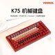 AKKO&Veekos K75圓點(diǎn)口紅有線(xiàn)機械鍵盤(pán)女生高顏值辦公專(zhuān)用鍵盤(pán)筆記本外接鍵盤(pán)【圣誕禮物】紅色鍵盤(pán)