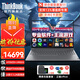 ThinkPadThinkBook16P/16+聯(lián)想筆記本電腦 16英寸2025高性能可選5060獨顯3D建模CAD制圖設計師移動(dòng)工作站 升級i9-14900H 64G2T RTX4060 超清高分高