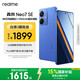 realme【國家補貼】真我Neo7 SE手機 7000毫安大電池+80W快充 游戲AI電競 學(xué)生智能機 12+512蒼藍機甲