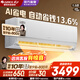 格力（GREE）空調Ai節能王子1.5匹 新一級能效【智能省電】變頻冷暖純銅管 靜音臥室壁式掛機 家電國家補貼20% AI節能王子 1.5匹 專(zhuān)利省電【咨詢(xún)客服有驚喜】 格力空調