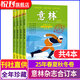 【全年訂閱/珍藏】意林合訂本2026/2025/2024/2023/2022年春夏秋冬系列青少年文學(xué)文摘初高中滿(mǎn)分作文素材雜志期刊過(guò)刊清倉撿漏批發(fā)價(jià) 【2025全年珍藏】春夏秋冬 共4本